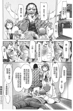 Page 56 of Black List | 變態鬼畜黑名單