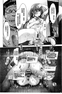 Page 66 of Black List | 變態鬼畜黑名單