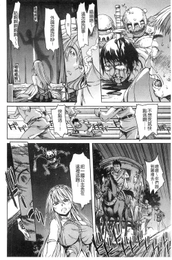 Page 78 of Black List | 變態鬼畜黑名單