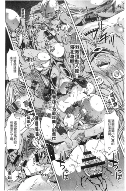 Page 80 of Black List | 變態鬼畜黑名單