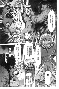 Page 85 of Black List | 變態鬼畜黑名單