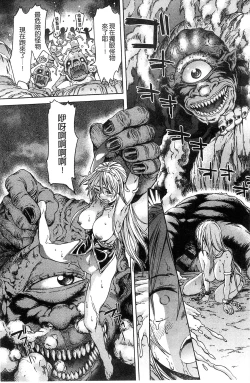 Page 89 of Black List | 變態鬼畜黑名單