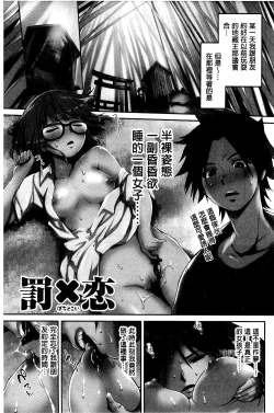 Page 110 of White List | 甜美性愛白名單