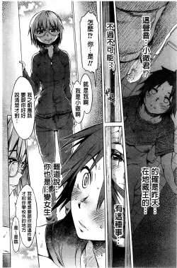 Page 118 of White List | 甜美性愛白名單