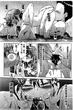 Page 193 of White List | 甜美性愛白名單