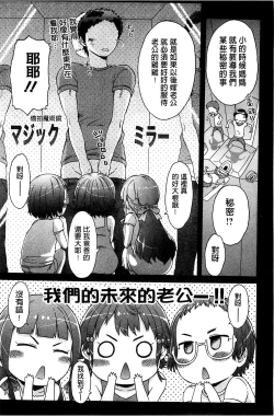 Page 196 of White List | 甜美性愛白名單