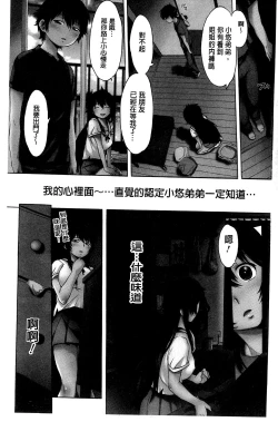 Page 4 of White List | 甜美性愛白名單