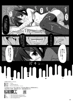 Page 181 of Shoujotachi no Junketsu...