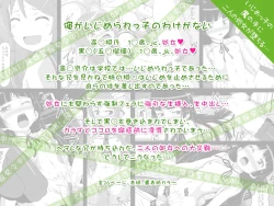 Page 6 of Shoujotachi no Junketsu...