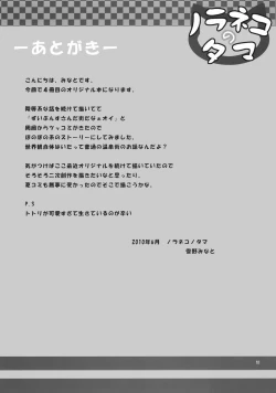 Page 20 of Shoubai Hanjou | Thriving Business