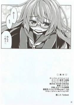 Page 21 of Mochizuki to Yasen