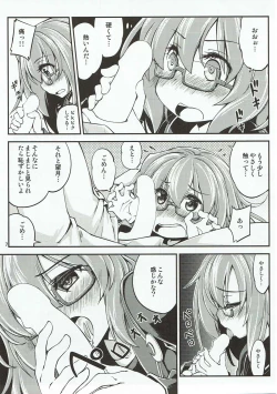 Page 8 of Mochizuki to Yasen