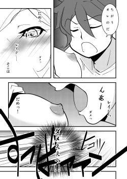 Page 41 of I'II Have Another!!