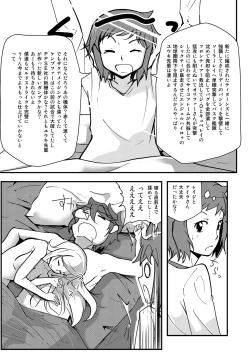 Page 57 of I'II Have Another!!