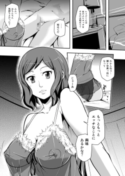 Page 9 of Rinko Reijiri