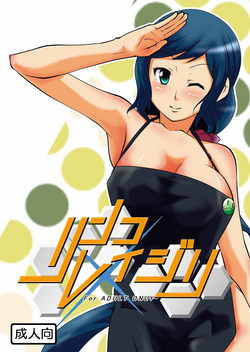 Download Rinko Reijiri