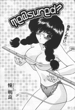 Page 103 of Comic Tenma 2003-11