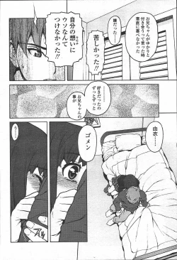 Page 10 of Comic Tenma 2003-11