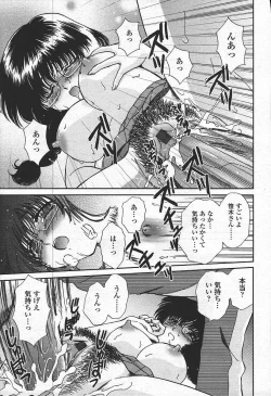 Page 119 of Comic Tenma 2003-11