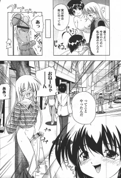 Page 152 of Comic Tenma 2003-11