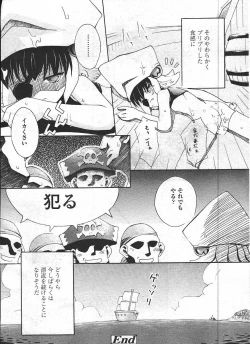 Page 166 of Comic Tenma 2003-11