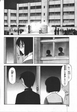 Page 168 of Comic Tenma 2003-11