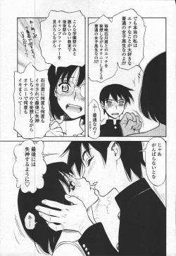 Page 171 of Comic Tenma 2003-11