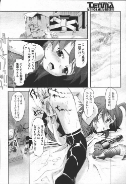 Page 194 of Comic Tenma 2003-11