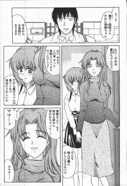 Page 203 of Comic Tenma 2003-11