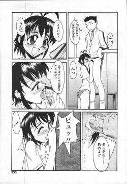 Page 225 of Comic Tenma 2003-11