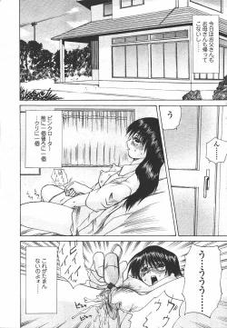 Page 244 of Comic Tenma 2003-11