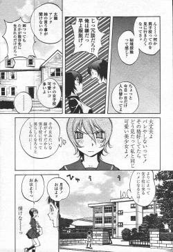 Page 25 of Comic Tenma 2003-11