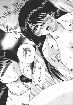 Page 261 of Comic Tenma 2003-11