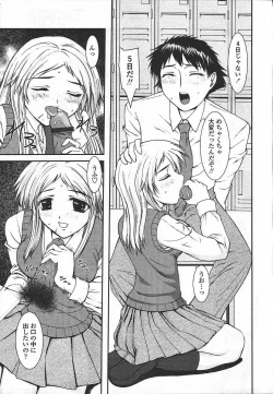 Page 265 of Comic Tenma 2003-11