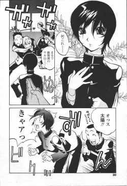 Page 26 of Comic Tenma 2003-11