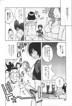 Page 30 of Comic Tenma 2003-11