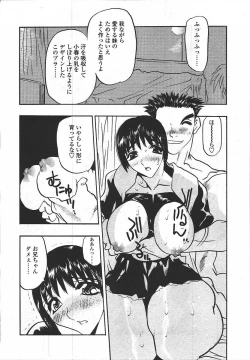 Page 322 of Comic Tenma 2003-11
