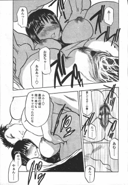 Page 329 of Comic Tenma 2003-11
