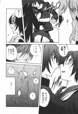 Page 32 of Comic Tenma 2003-11