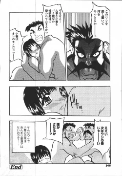 Page 338 of Comic Tenma 2003-11