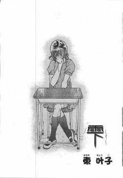 Page 340 of Comic Tenma 2003-11