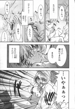 Page 345 of Comic Tenma 2003-11
