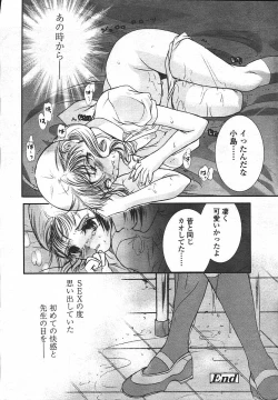 Page 358 of Comic Tenma 2003-11