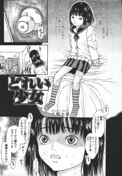 Page 379 of Comic Tenma 2003-11