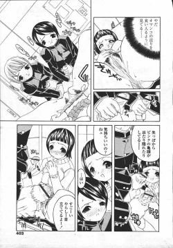 Page 395 of Comic Tenma 2003-11