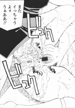 Page 407 of Comic Tenma 2003-11