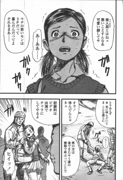 Page 41 of Comic Tenma 2003-11