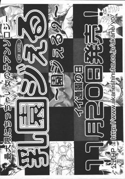 Page 426 of Comic Tenma 2003-11