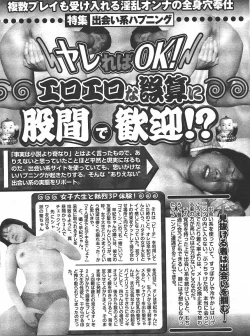 Page 428 of Comic Tenma 2003-11