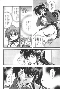 Page 78 of Comic Tenma 2003-11